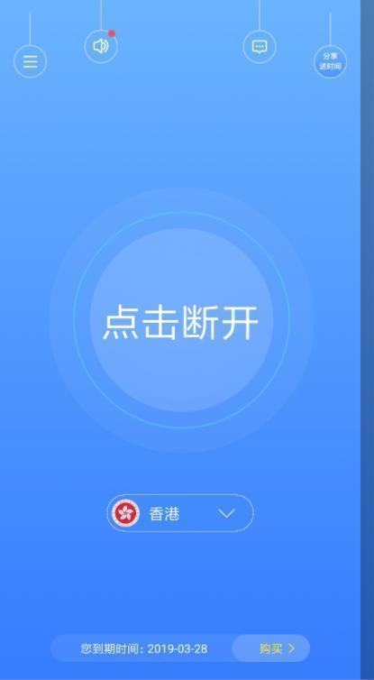 快连下载最新版安装到手机桌面